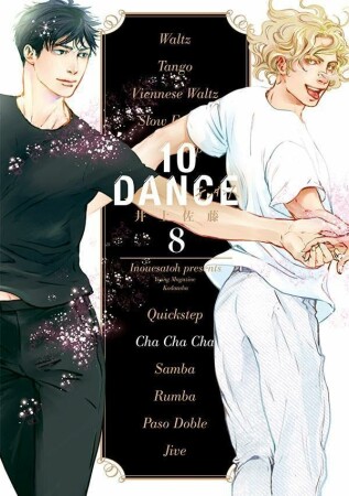 10DANCE8巻の表紙