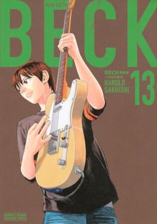 BECK 新装版13巻の表紙