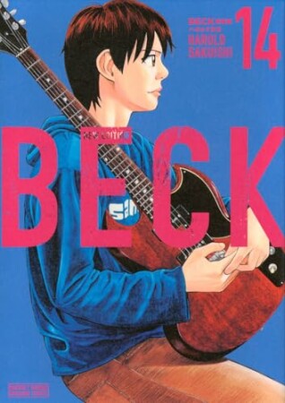 BECK 新装版14巻の表紙