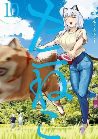 ヤニねこ10巻の表紙