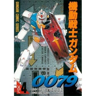 機動戦士ガンダム00794巻の表紙