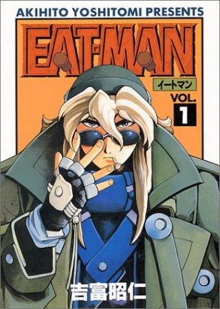 EAT-MAN1巻の表紙