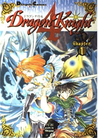 Dragon Knight41巻の表紙