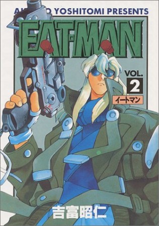 EAT-MAN2巻の表紙