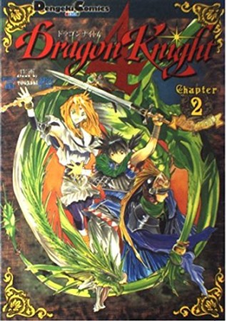 Dragon Knight42巻の表紙