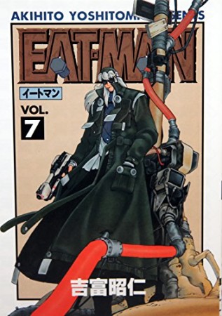 EAT-MAN7巻の表紙