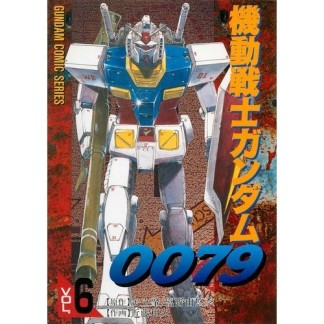 機動戦士ガンダム00796巻の表紙