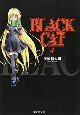 Black cat コミック版4巻の表紙