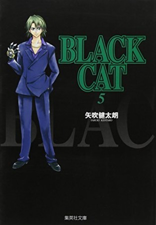 Black cat コミック版5巻の表紙