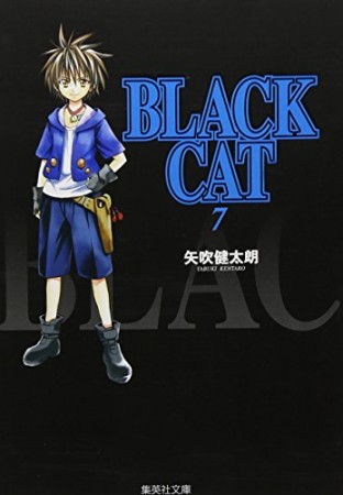 Black cat コミック版7巻の表紙