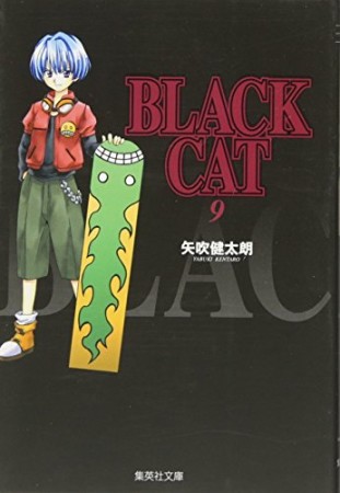 Black cat コミック版9巻の表紙