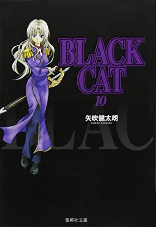 Black cat コミック版10巻の表紙