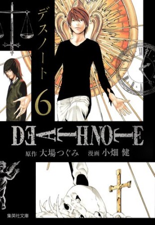 DEATH NOTE デスノート 文庫版6巻の表紙