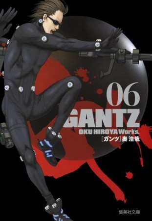 文庫版 GANTZ6巻の表紙