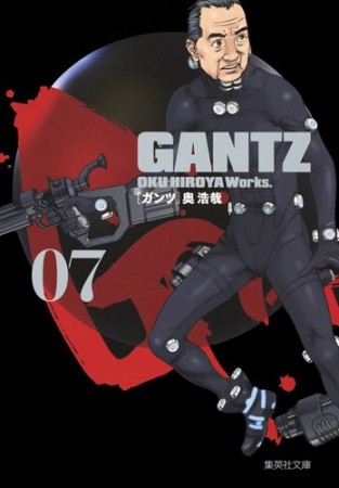 文庫版 GANTZ7巻の表紙