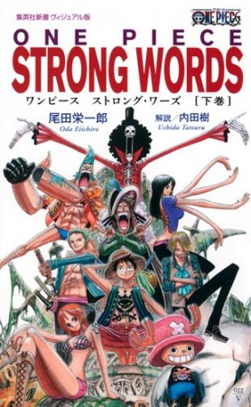 ONE PIECE STRONG WORDS2巻の表紙