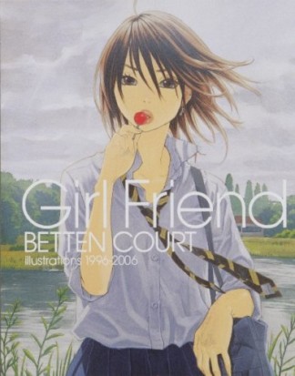 Girl friend1巻の表紙