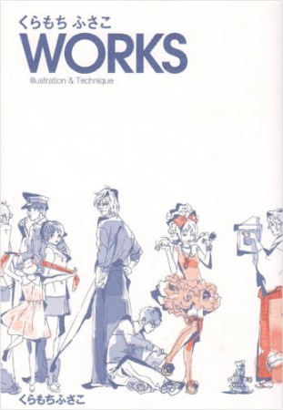 くらもちふさこworks くらもちふさこ のあらすじ 感想 評価 Comicspace コミックスペース