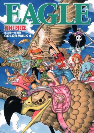 ONE PIECE COLOR WALK4巻の表紙