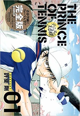 完全版 テニスの王子様 season 11巻の表紙