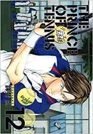 完全版 テニスの王子様 season 112巻の表紙