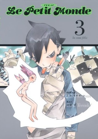 Le petit monde3巻の表紙