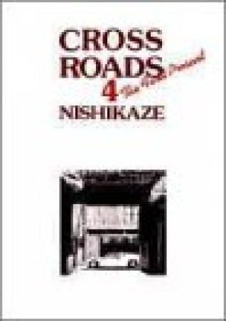 Crossroads4巻の表紙