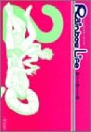 Rainbow life2巻の表紙