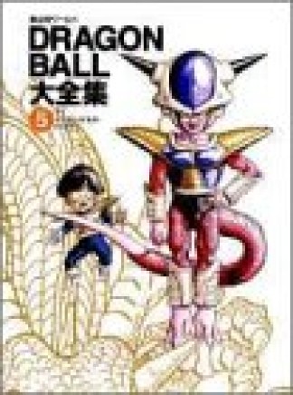 Dragon ball大全集5巻の表紙