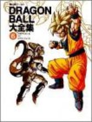 Dragon ball大全集6巻の表紙
