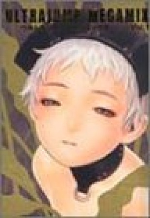 ULTRAJUMP MEGAMIX 愛蔵版1巻の表紙