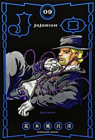 JOJONIUM 函装版9巻の表紙