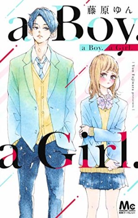 a Boy. a Girl.1巻の表紙