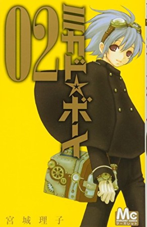 ミカド☆ボーイ2巻の表紙