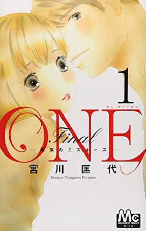 ONE Final1巻の表紙