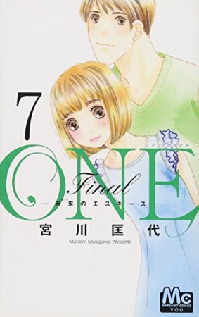 ONE Final7巻の表紙