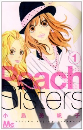 Peach Sisters1巻の表紙