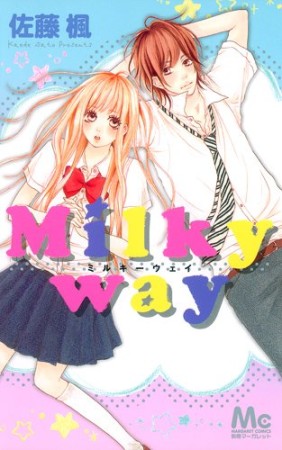 Milky Way1巻の表紙