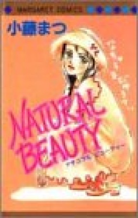 NATURAL BEAUTY1巻の表紙