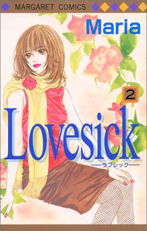 Lovesick2巻の表紙