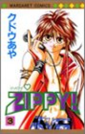 Zippy!3巻の表紙
