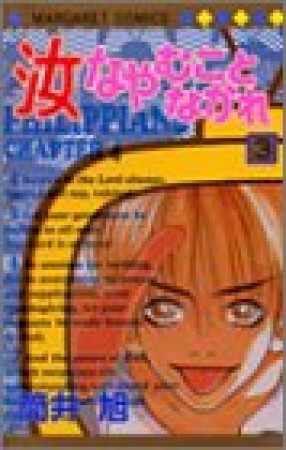 汝なやむことなかれ 筒井旭 のあらすじ 感想 評価 Comicspace コミックスペース