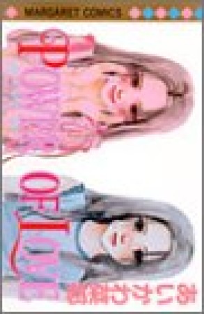 Power of love1巻の表紙