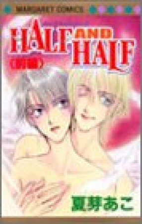 HALF AND HALF1巻の表紙