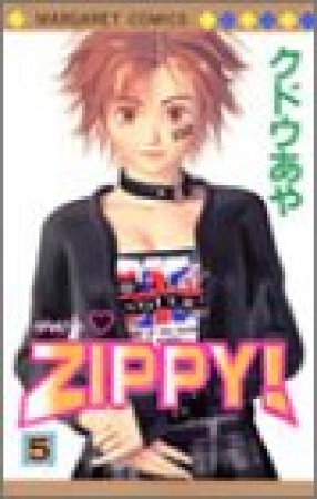 Zippy!5巻の表紙