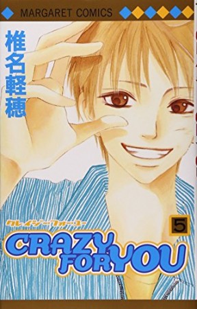 CRAZY FOR YOU5巻の表紙