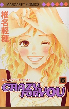 CRAZY FOR YOU6巻の表紙