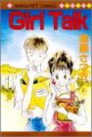 Girl Talk1巻の表紙