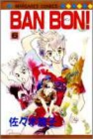 BAN BON!6巻の表紙