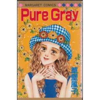 Pure Gray1巻の表紙